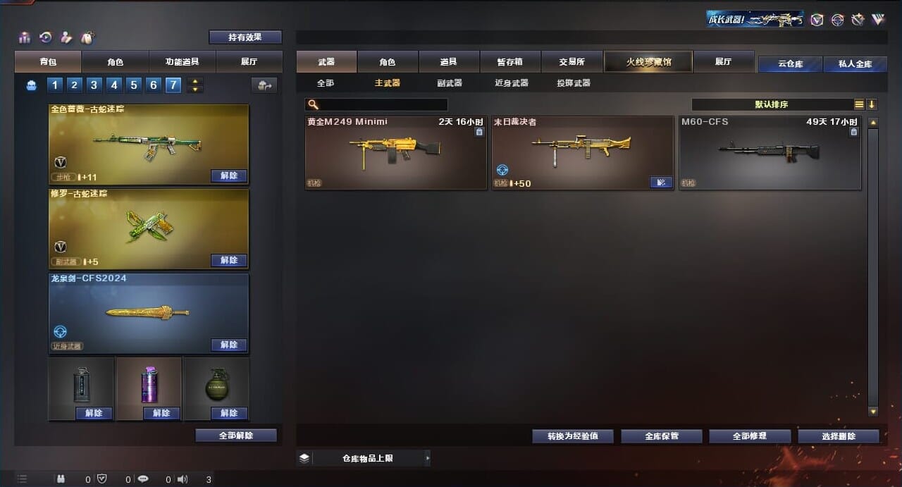 CFQM311804穿越火线账号详情图10 CFQM311804穿越火线账号详情图10