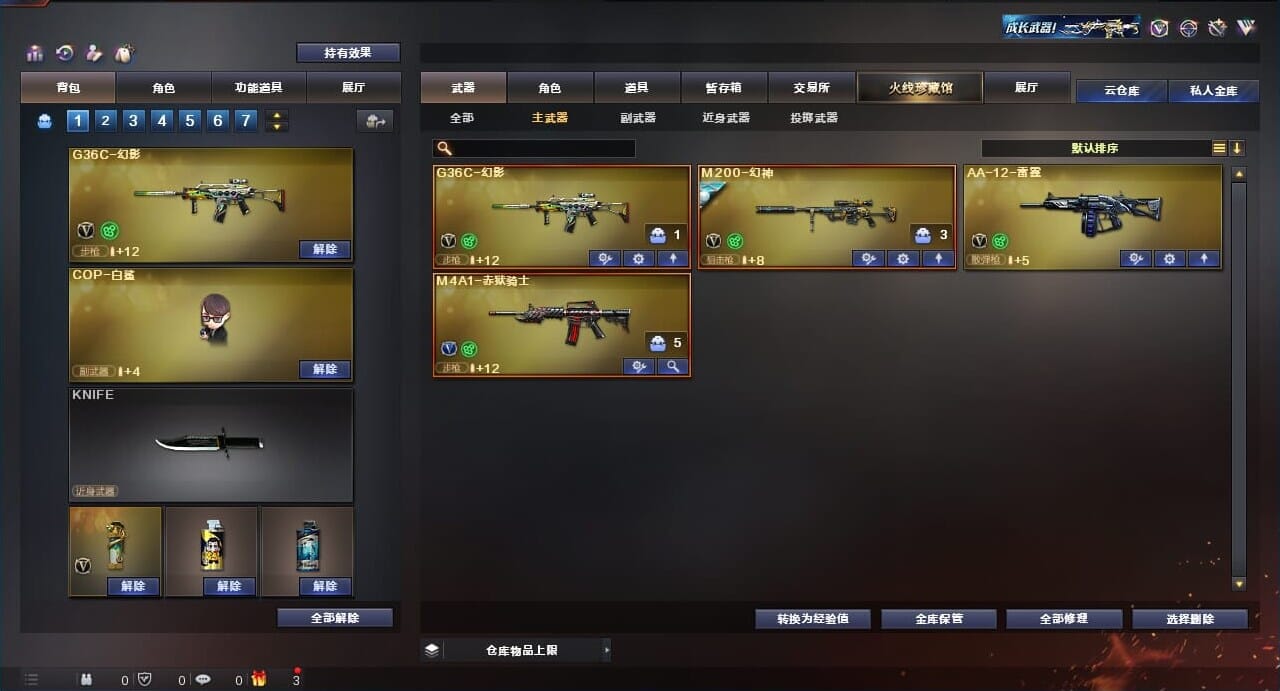 CFQM311804穿越火线账号详情图14 CFQM311804穿越火线账号详情图14