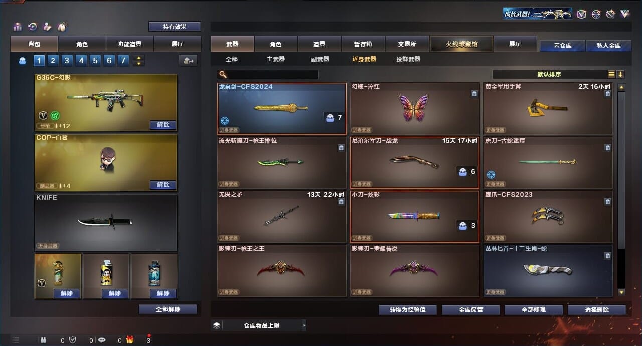 CFQM311804穿越火线账号详情图17 CFQM311804穿越火线账号详情图17