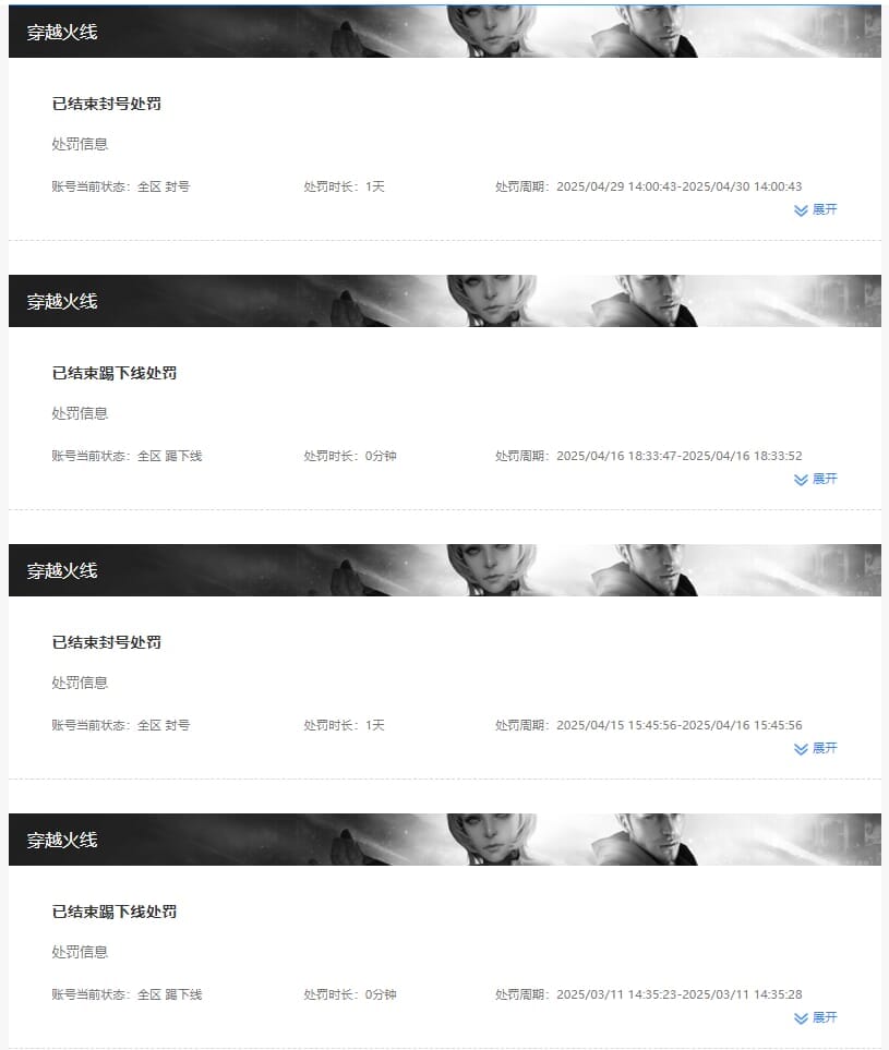 CFQM311804穿越火线账号详情图37 CFQM311804穿越火线账号详情图37