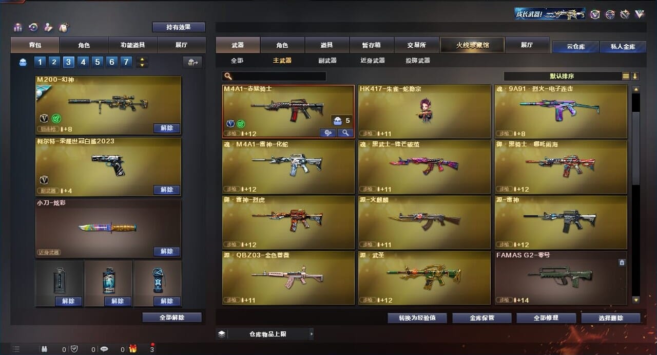 CFQM311804穿越火线账号详情图8 CFQM311804穿越火线账号详情图8