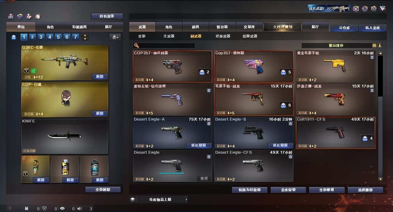CFQM311804穿越火线账号详情图16 CFQM311804穿越火线账号详情图16