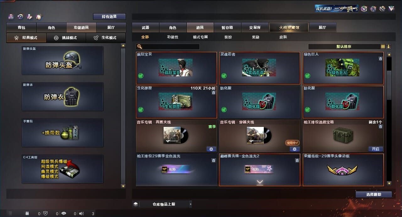 CFQM311804穿越火线账号详情图20 CFQM311804穿越火线账号详情图20
