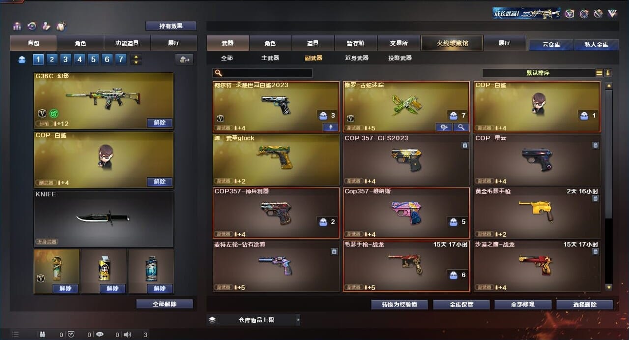 CFQM311804穿越火线账号详情图15 CFQM311804穿越火线账号详情图15