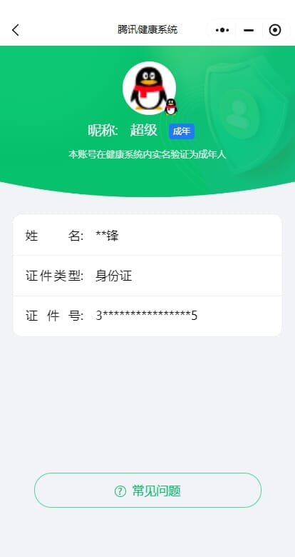 CFQM311804穿越火线账号详情图38 CFQM311804穿越火线账号详情图38