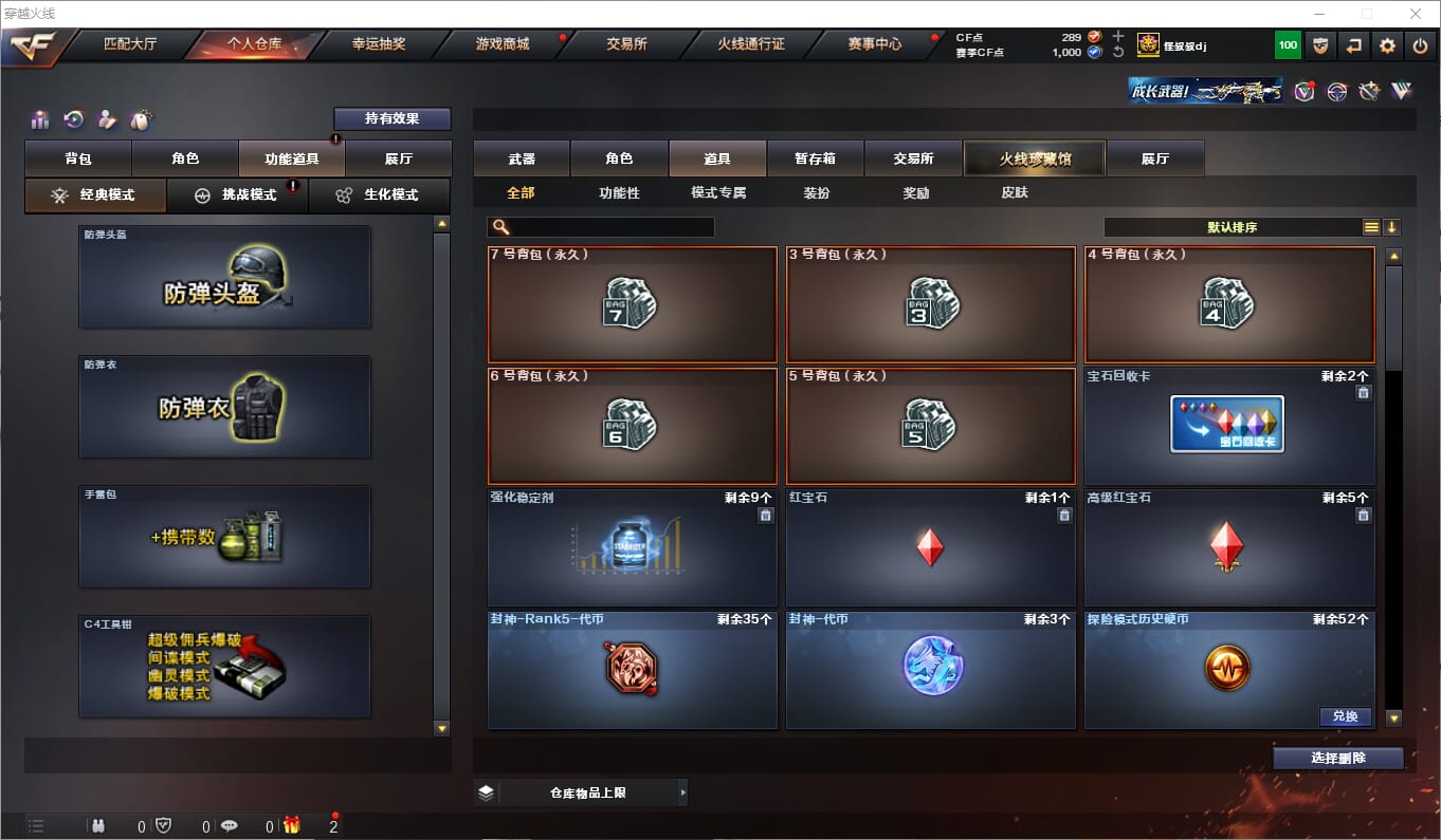 CFQM315837穿越火线账号详情图25