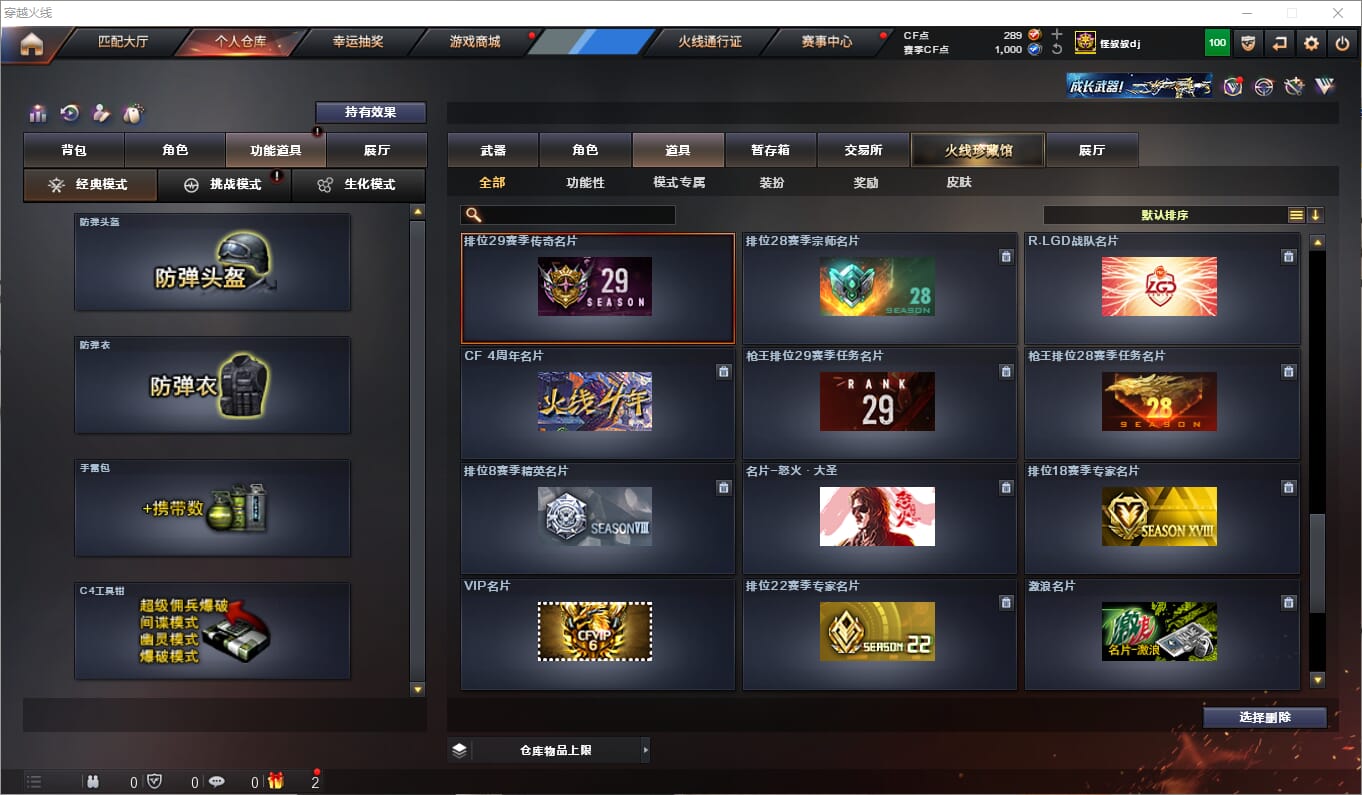 CFQM315837穿越火线账号详情图33