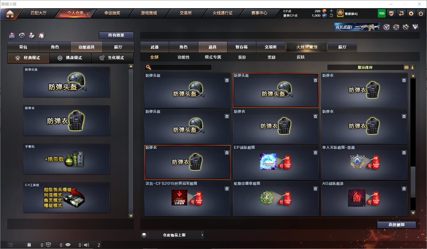 CFQM315837穿越火线账号详情图34