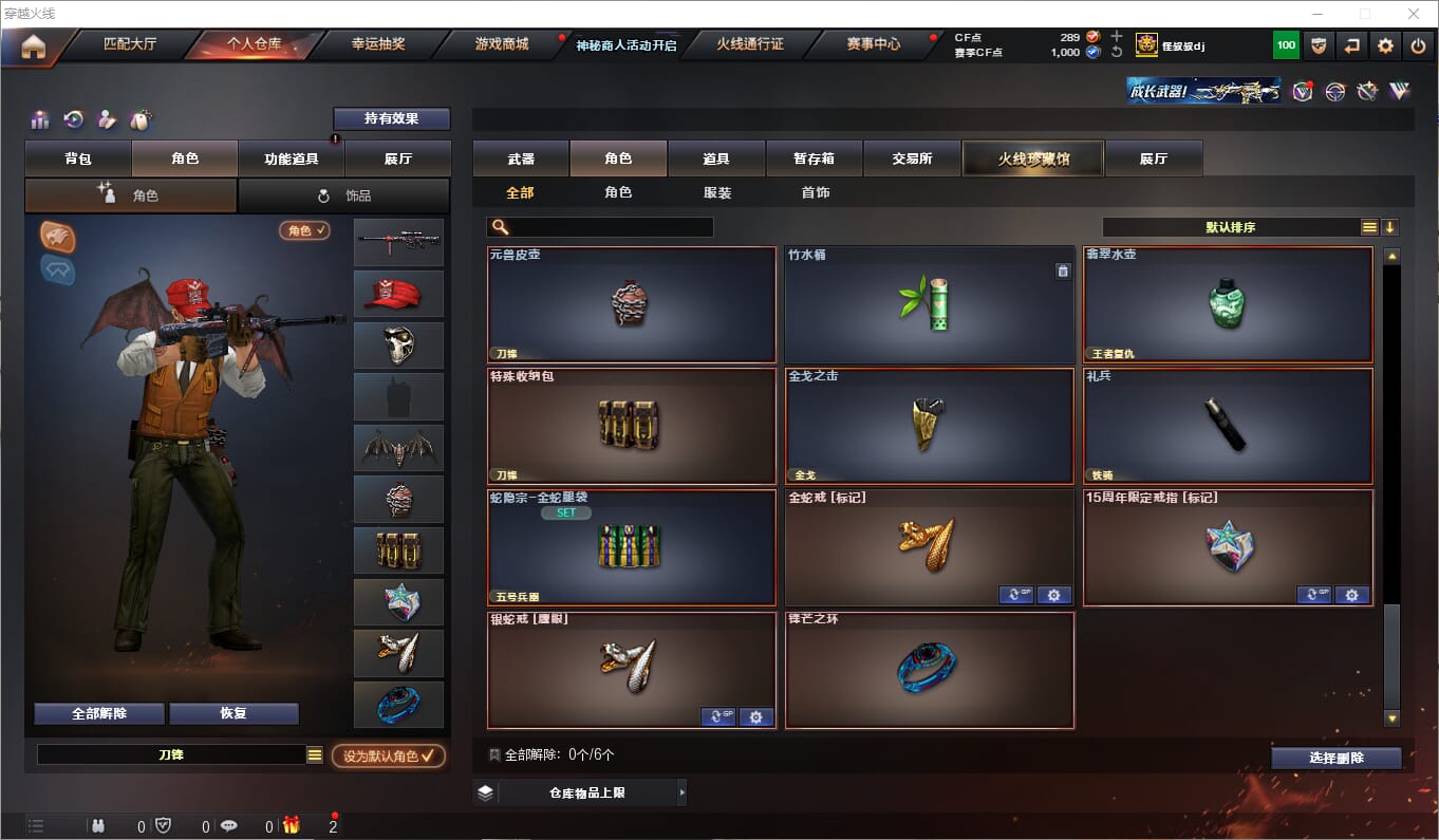 CFQM315837穿越火线账号详情图24