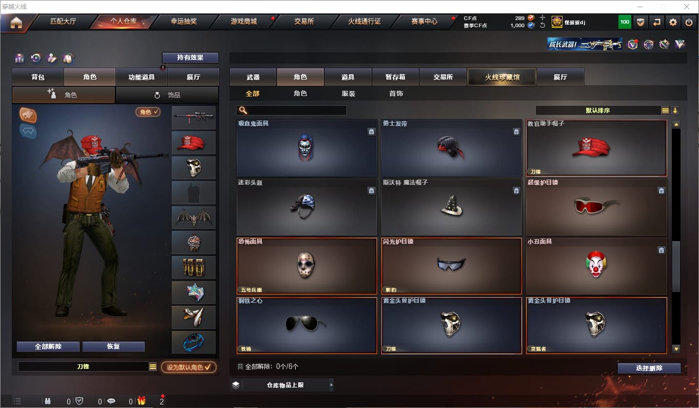 CFQM315837穿越火线账号详情图22