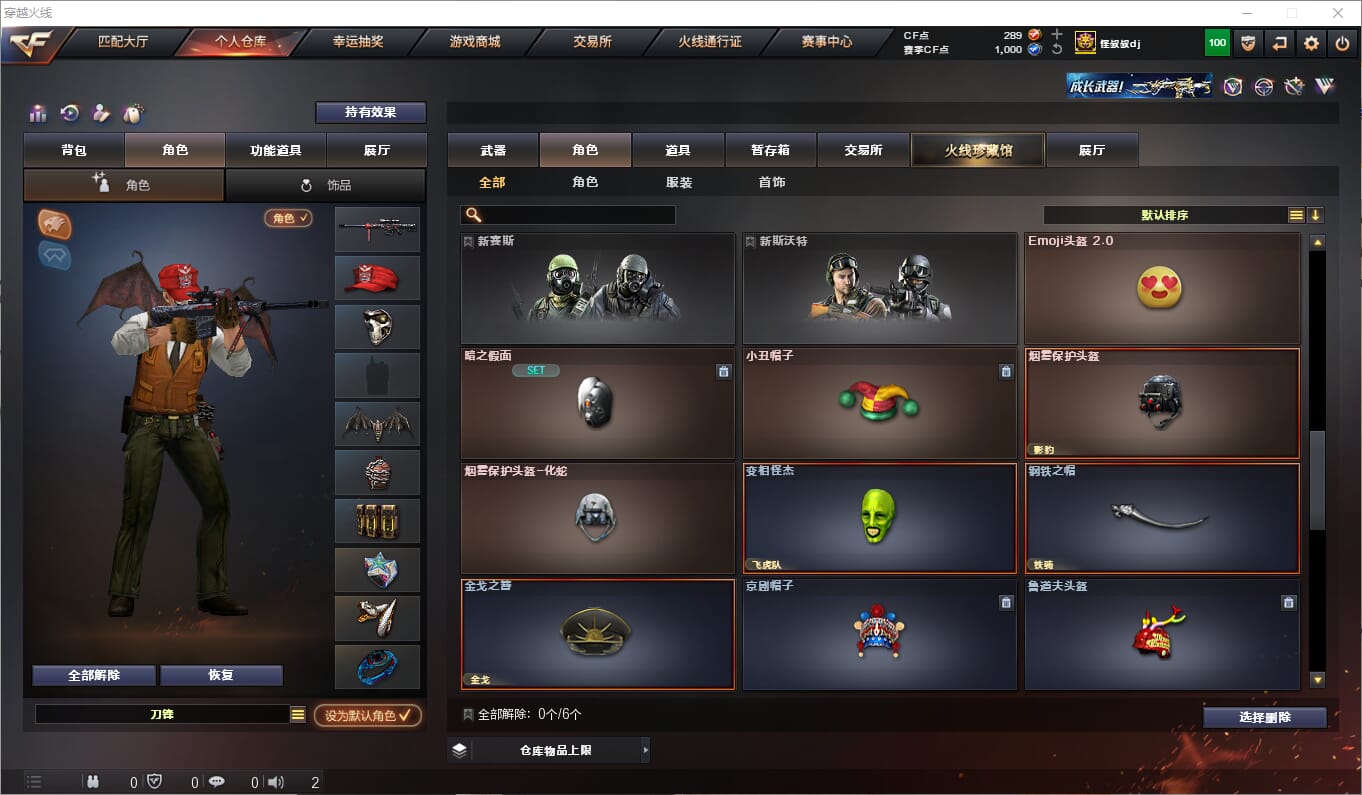 CFQM315837穿越火线账号详情图21