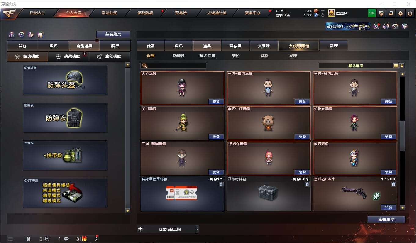 CFQM315837穿越火线账号详情图31
