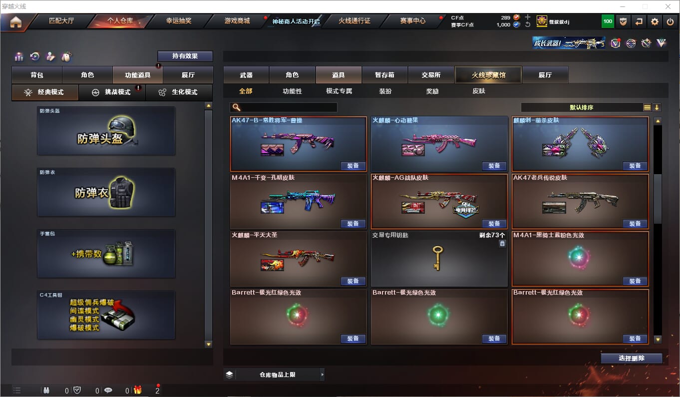 CFQM315837穿越火线账号详情图29