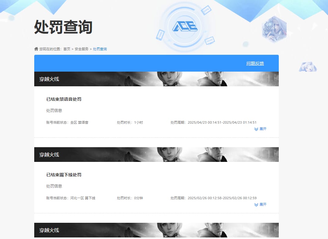 CFQM315837穿越火线账号详情图36