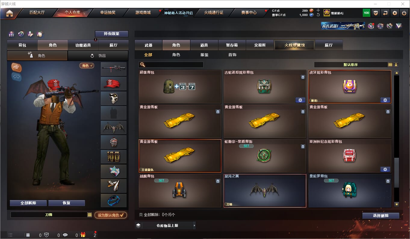 CFQM315837穿越火线账号详情图23