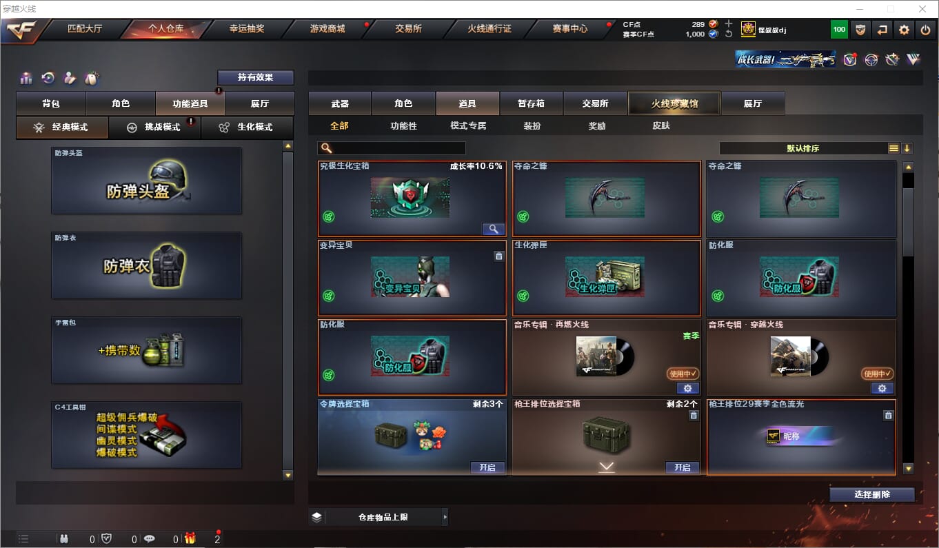 CFQM315837穿越火线账号详情图26
