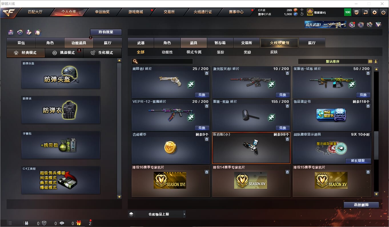 CFQM315837穿越火线账号详情图32