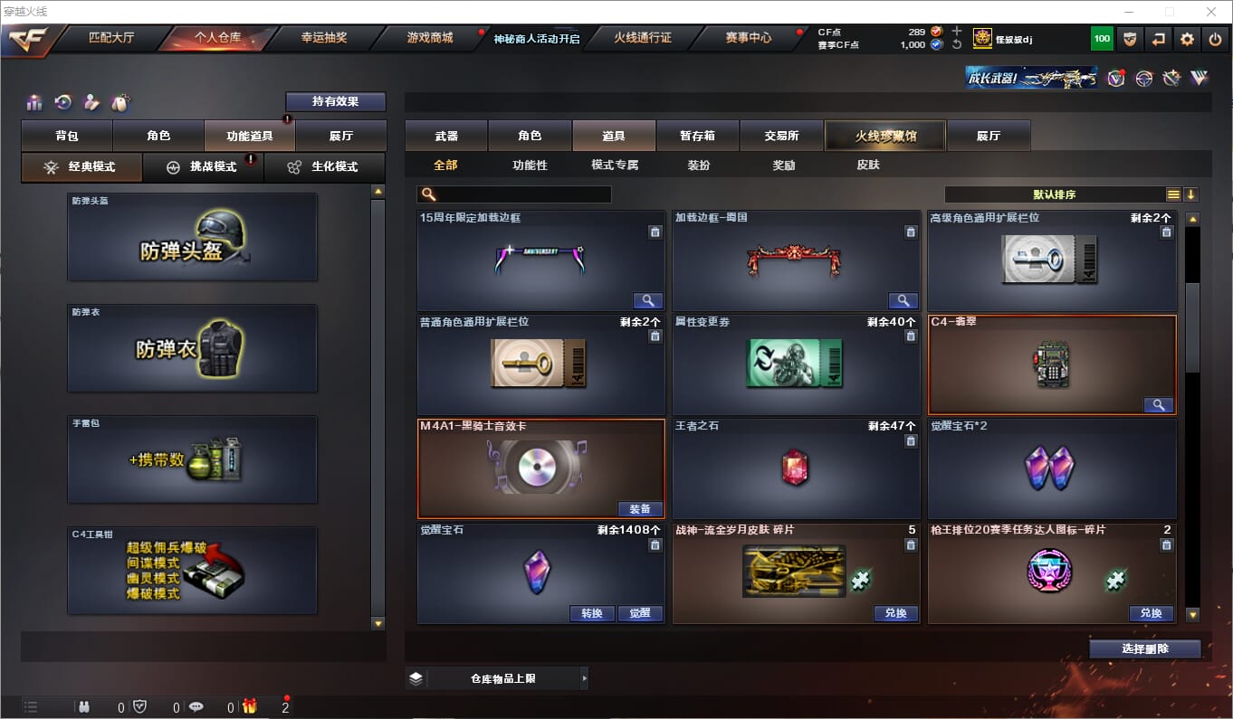 CFQM315837穿越火线账号详情图28