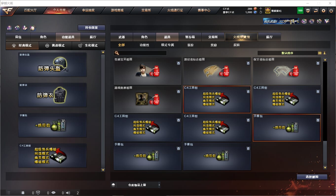 CFQM315837穿越火线账号详情图35