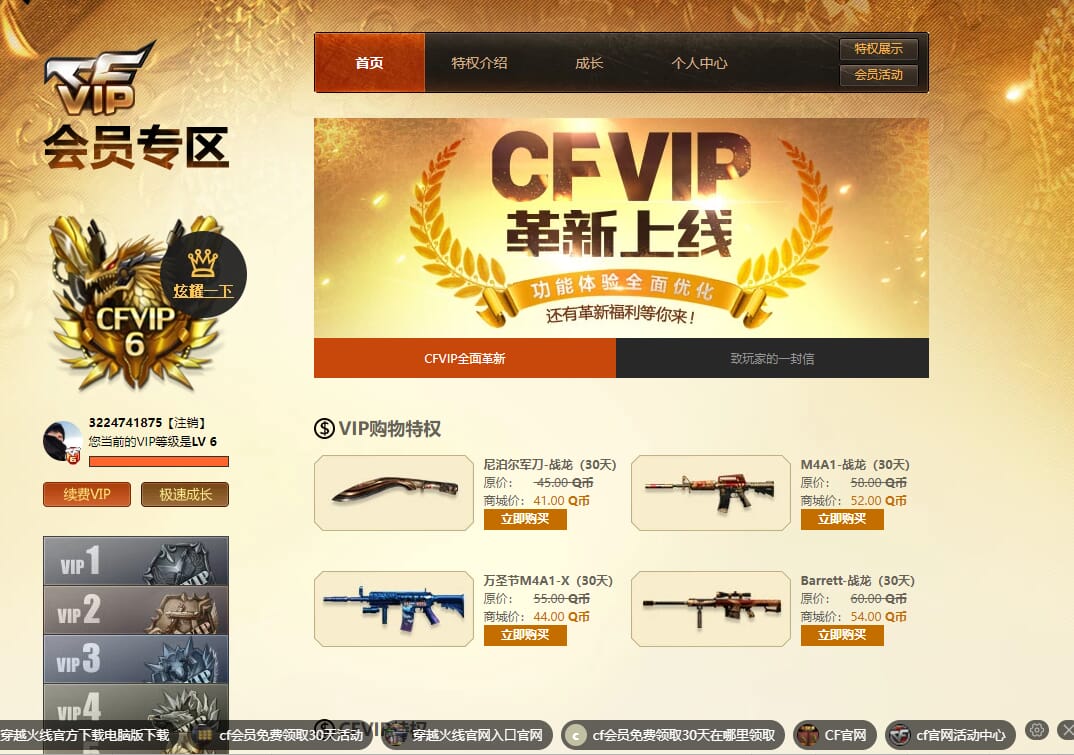 CFQM315837穿越火线账号详情图39