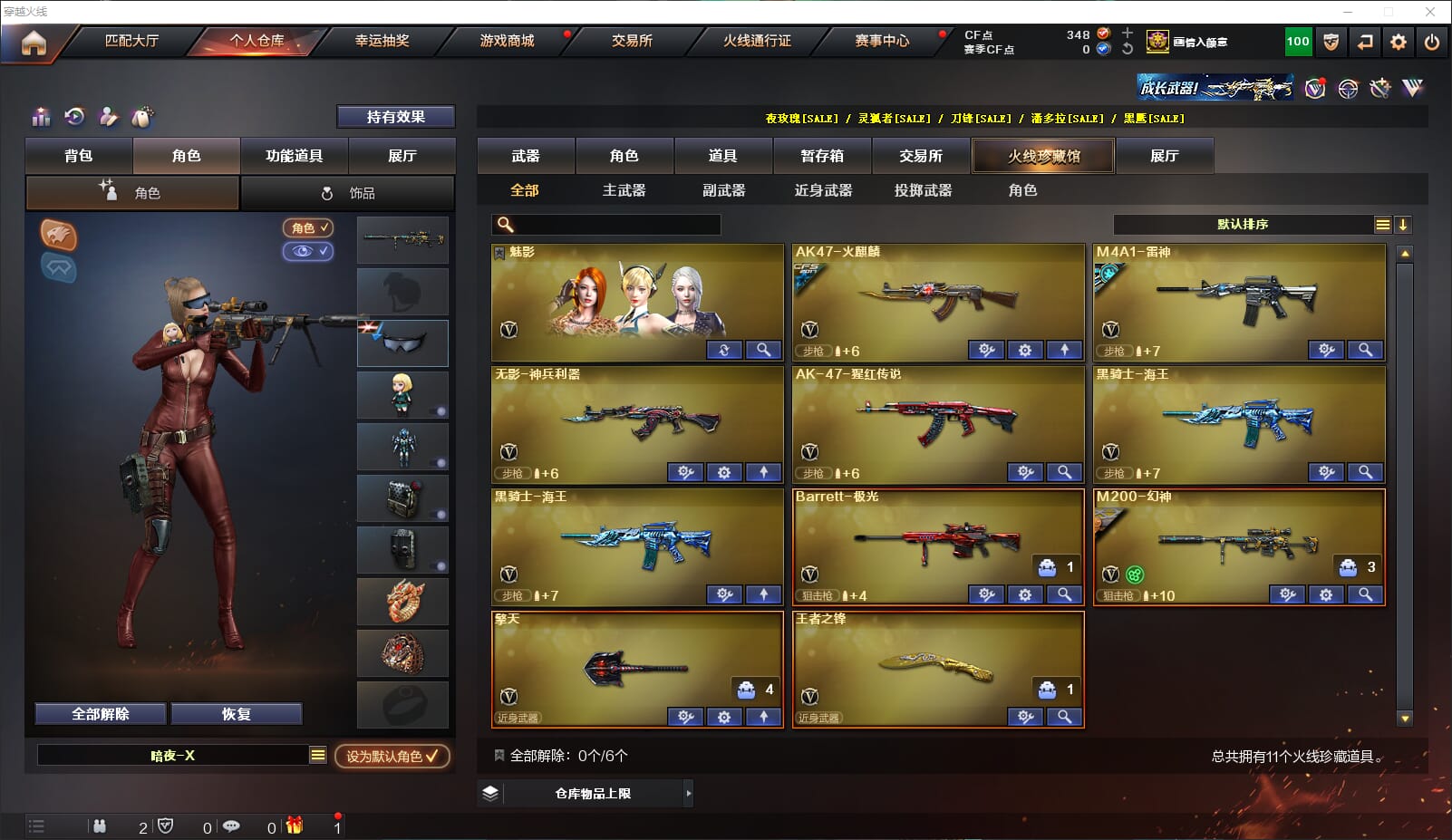 CFQM311807穿越火线账号详情图2 CFQM311807穿越火线账号详情图2