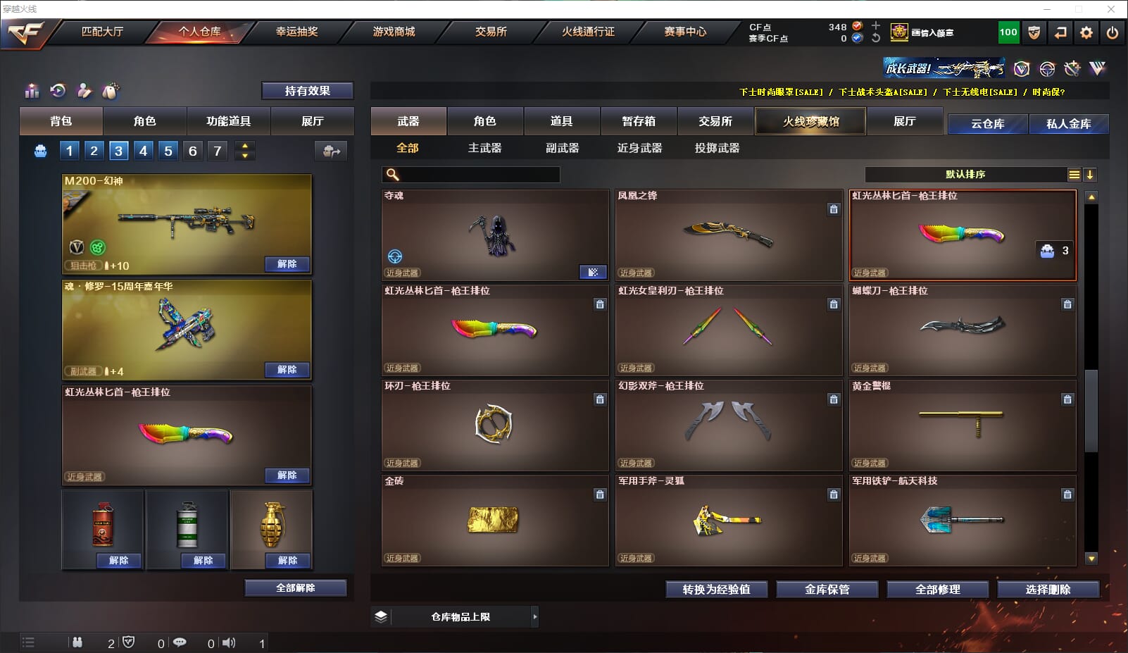 CFQM311807穿越火线账号详情图15 CFQM311807穿越火线账号详情图15