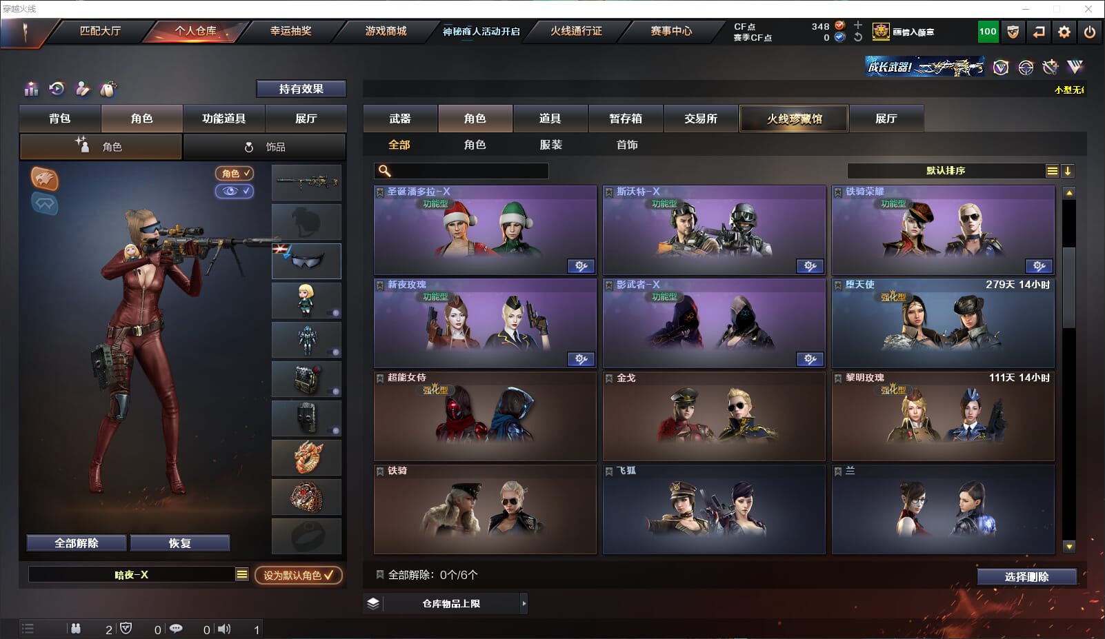 CFQM311807穿越火线账号详情图17 CFQM311807穿越火线账号详情图17