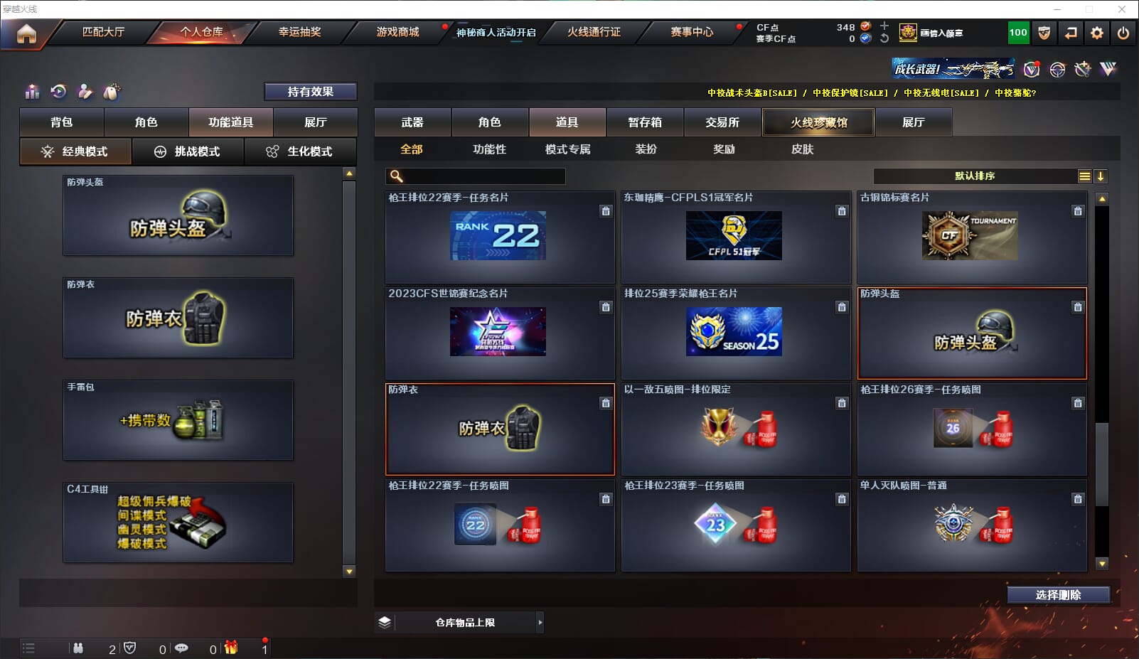 CFQM311807穿越火线账号详情图22 CFQM311807穿越火线账号详情图22