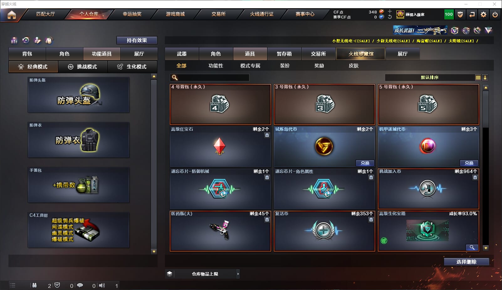 CFQM311807穿越火线账号详情图20 CFQM311807穿越火线账号详情图20