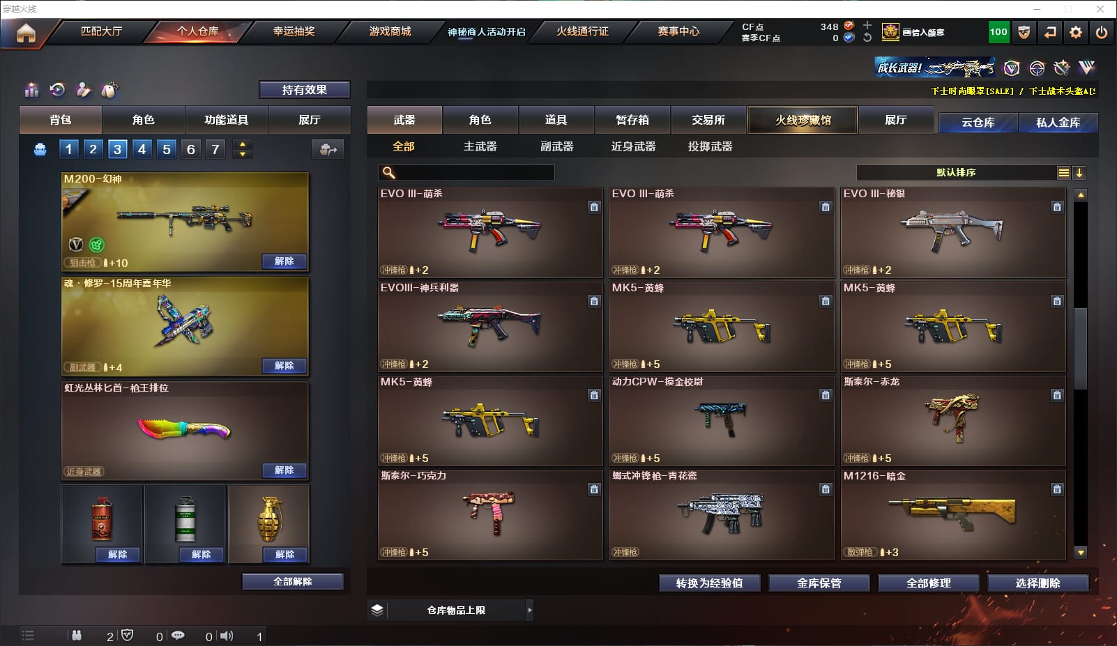 CFQM311807穿越火线账号详情图12 CFQM311807穿越火线账号详情图12