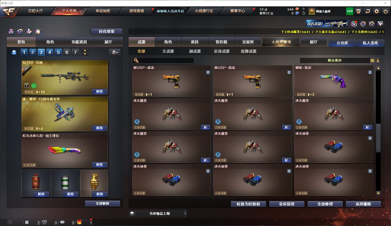 CFQM311807穿越火线账号详情图14 CFQM311807穿越火线账号详情图14