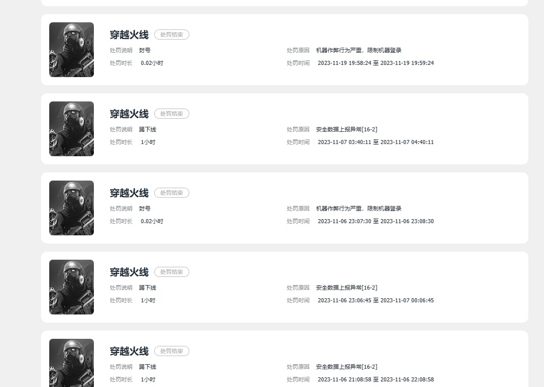 CFQM311807穿越火线账号详情图31 CFQM311807穿越火线账号详情图31
