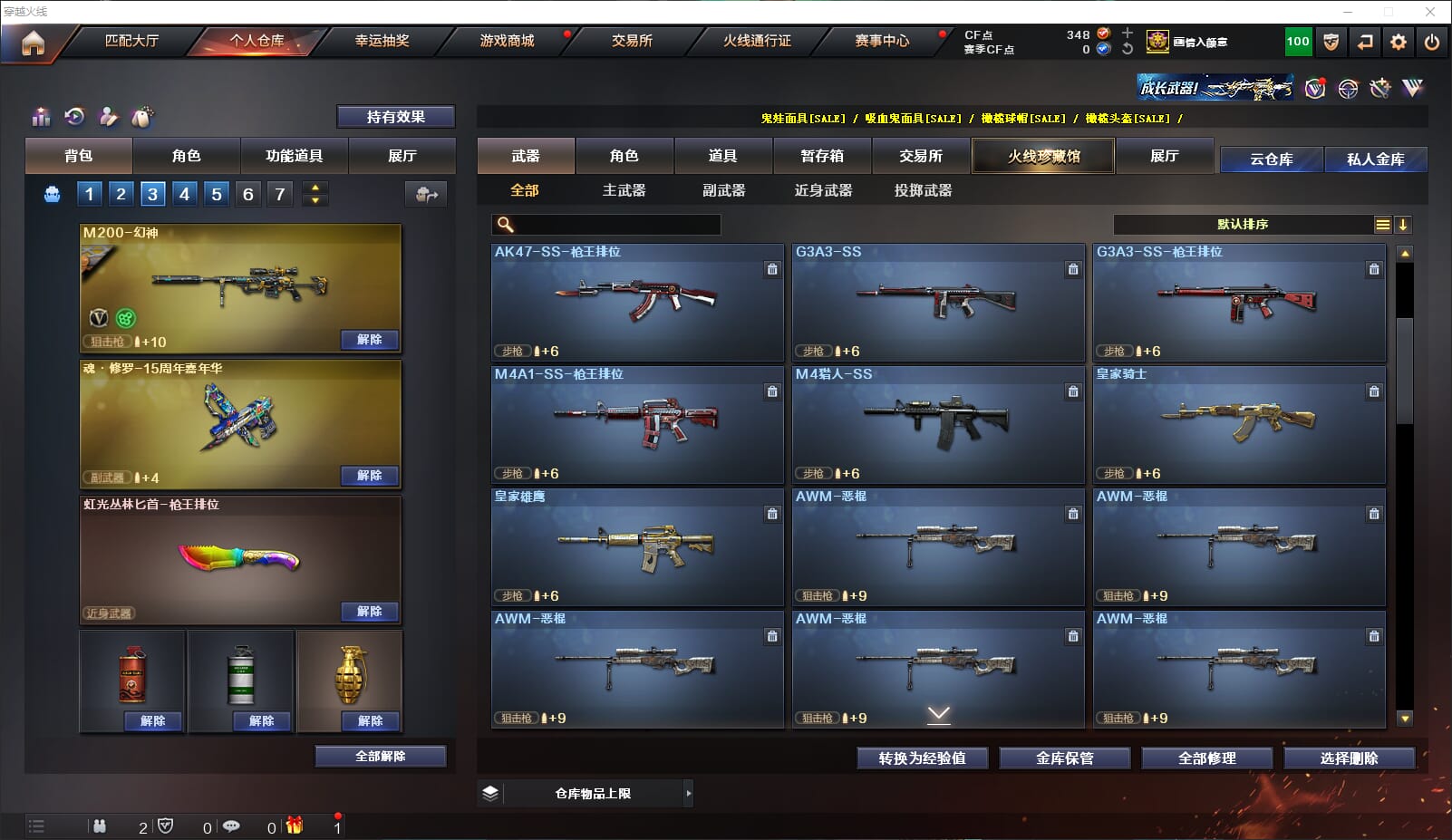 CFQM311807穿越火线账号详情图8 CFQM311807穿越火线账号详情图8