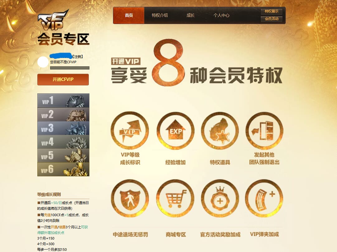CFQM311807穿越火线账号详情图28 CFQM311807穿越火线账号详情图28