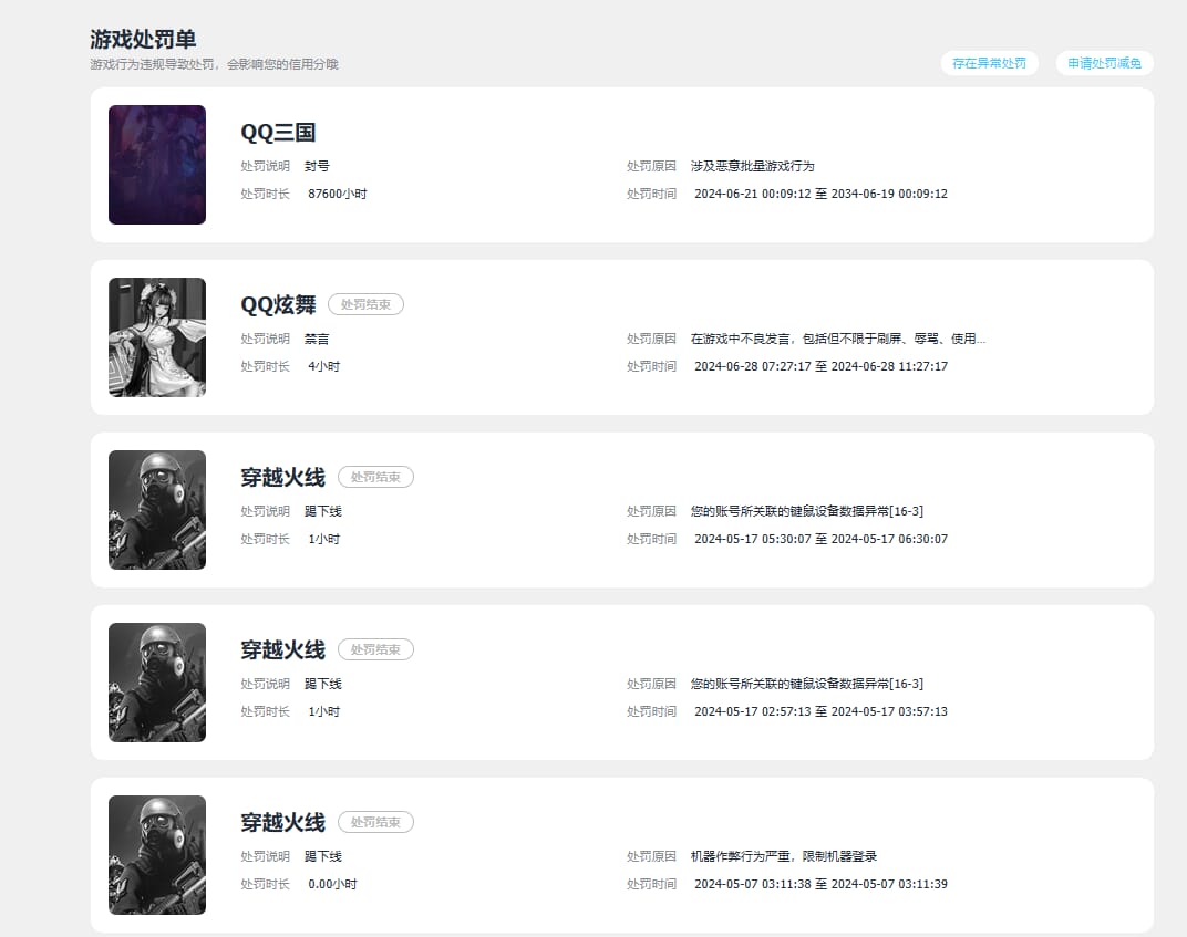 CFQM311807穿越火线账号详情图30 CFQM311807穿越火线账号详情图30