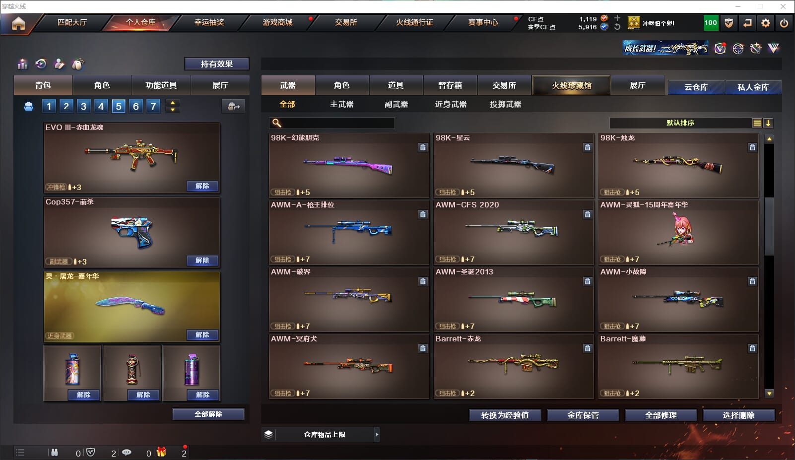 CFQM311808穿越火线账号详情图19 CFQM311808穿越火线账号详情图19