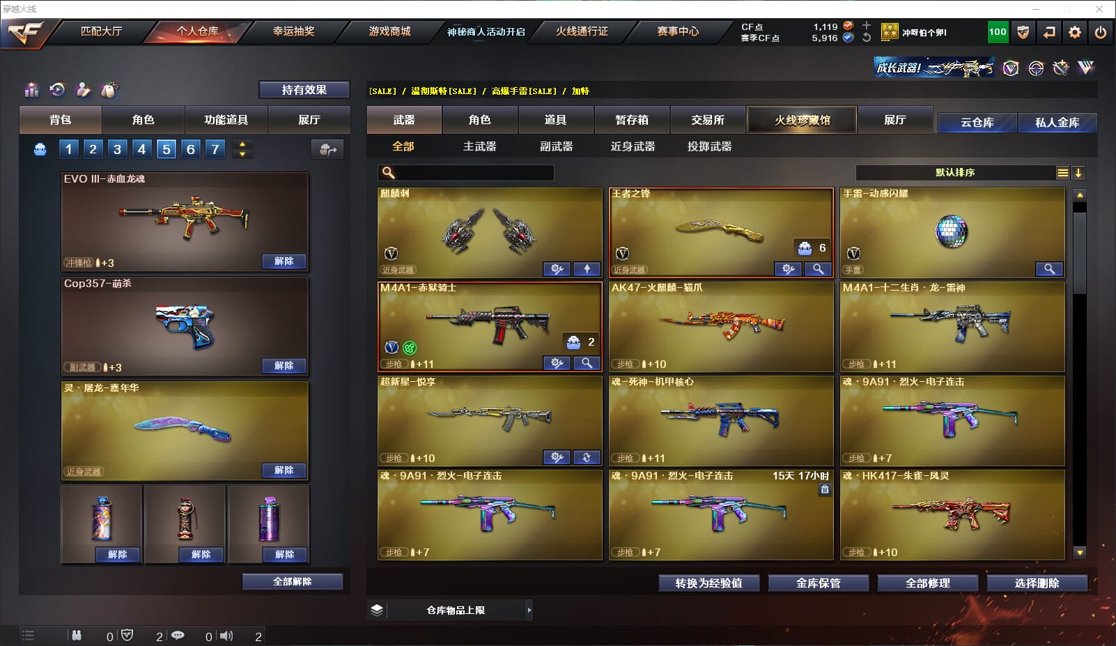 CFQM311808穿越火线账号详情图6 CFQM311808穿越火线账号详情图6