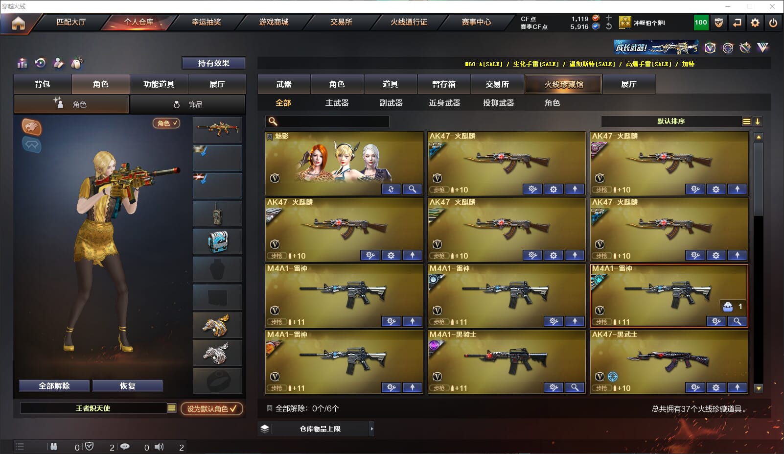 CFQM311808穿越火线账号详情图2 CFQM311808穿越火线账号详情图2