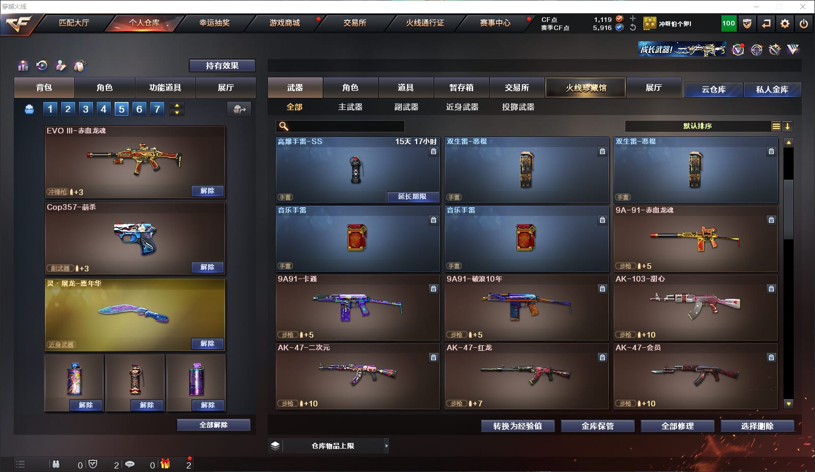 CFQM311808穿越火线账号详情图15 CFQM311808穿越火线账号详情图15