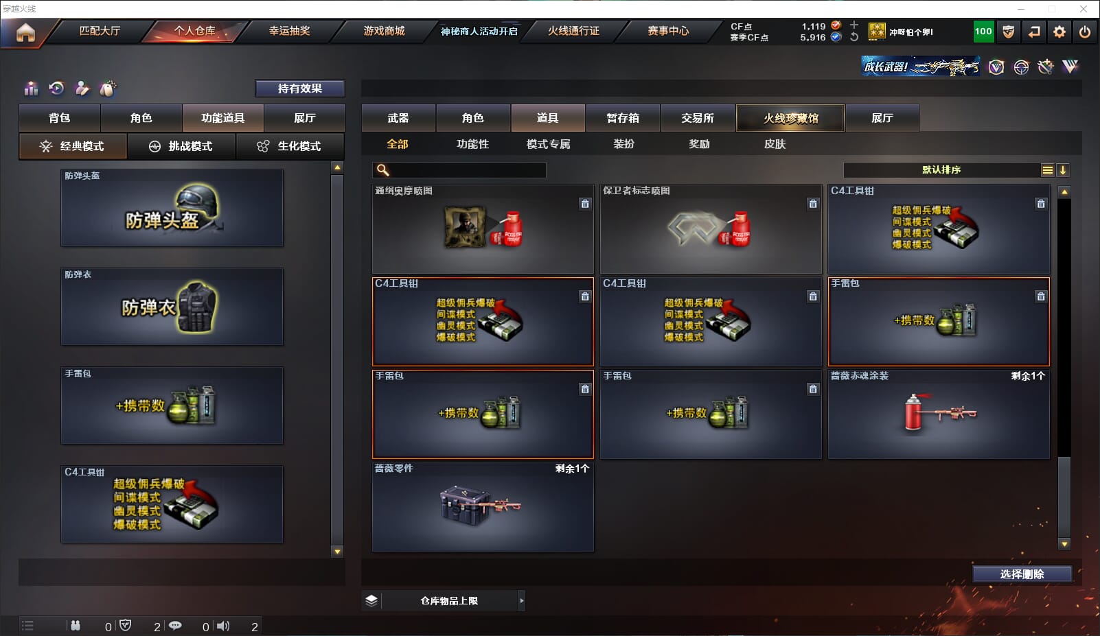 CFQM311808穿越火线账号详情图33 CFQM311808穿越火线账号详情图33