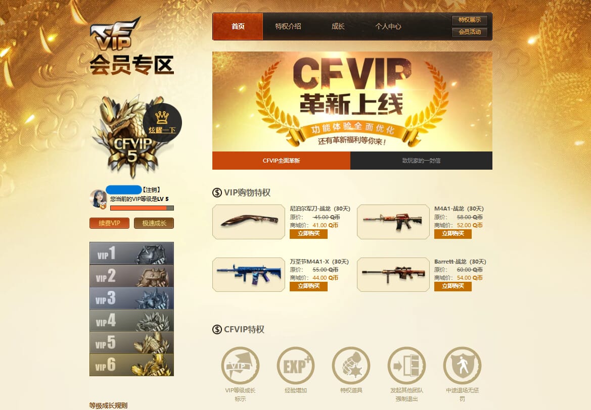 CFQM311808穿越火线账号详情图38 CFQM311808穿越火线账号详情图38