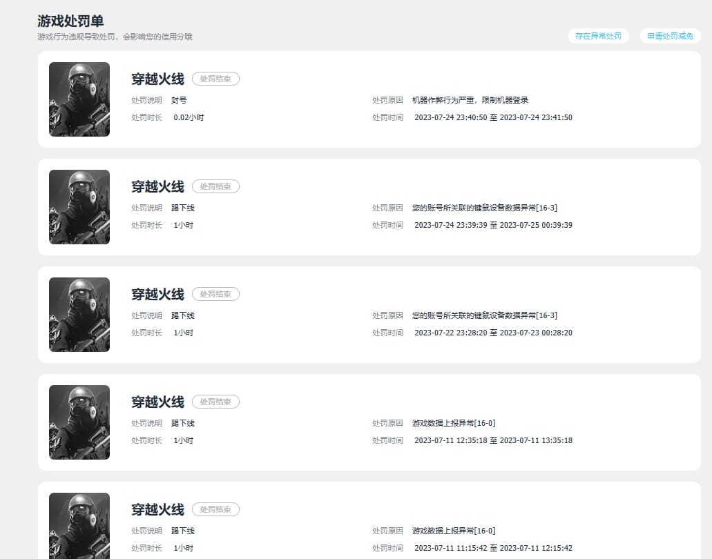 CFQM311808穿越火线账号详情图40 CFQM311808穿越火线账号详情图40