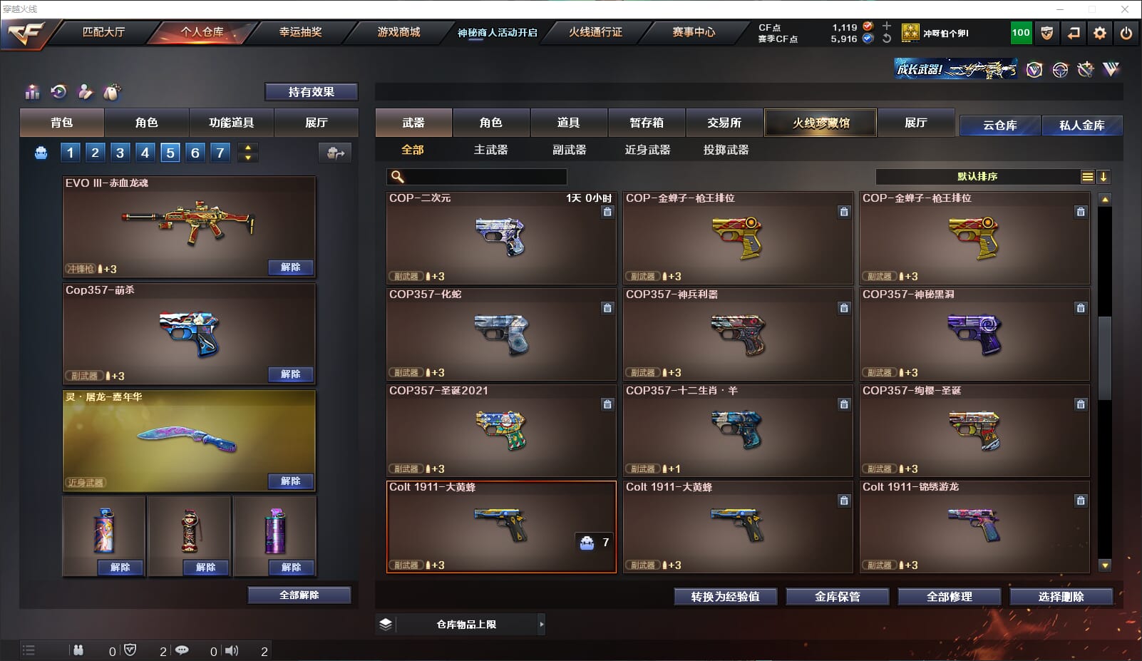 CFQM311808穿越火线账号详情图20 CFQM311808穿越火线账号详情图20