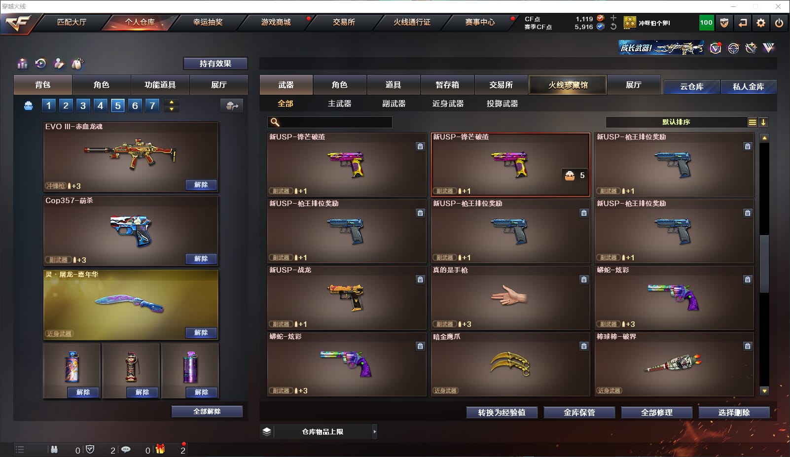 CFQM311808穿越火线账号详情图21 CFQM311808穿越火线账号详情图21