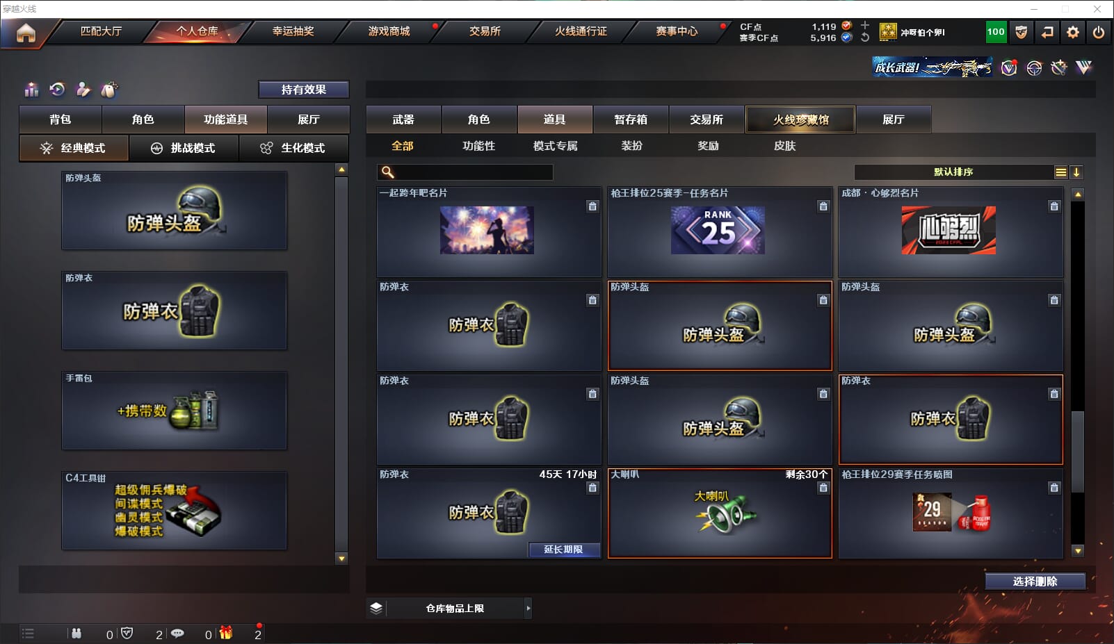 CFQM311808穿越火线账号详情图32 CFQM311808穿越火线账号详情图32
