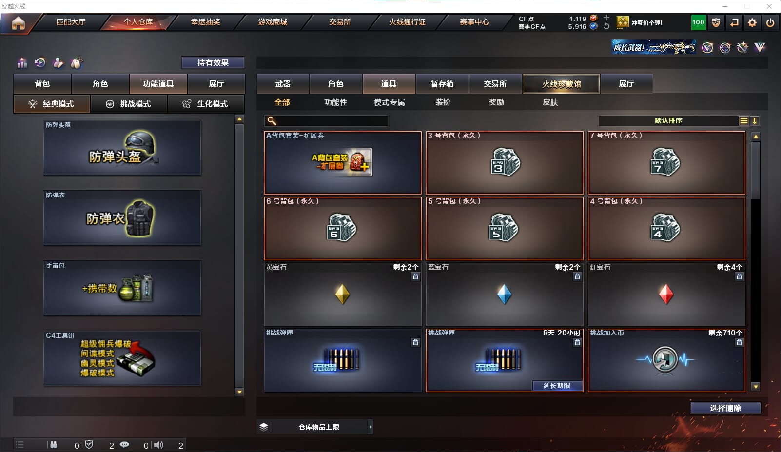 CFQM311808穿越火线账号详情图29 CFQM311808穿越火线账号详情图29