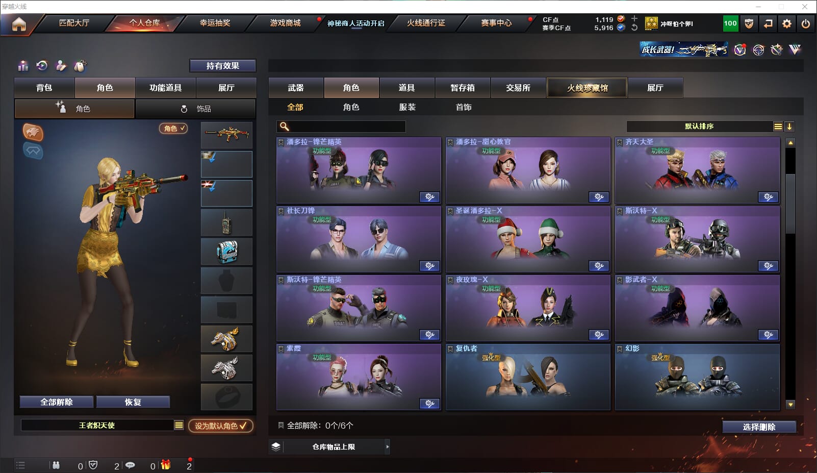 CFQM311808穿越火线账号详情图24 CFQM311808穿越火线账号详情图24