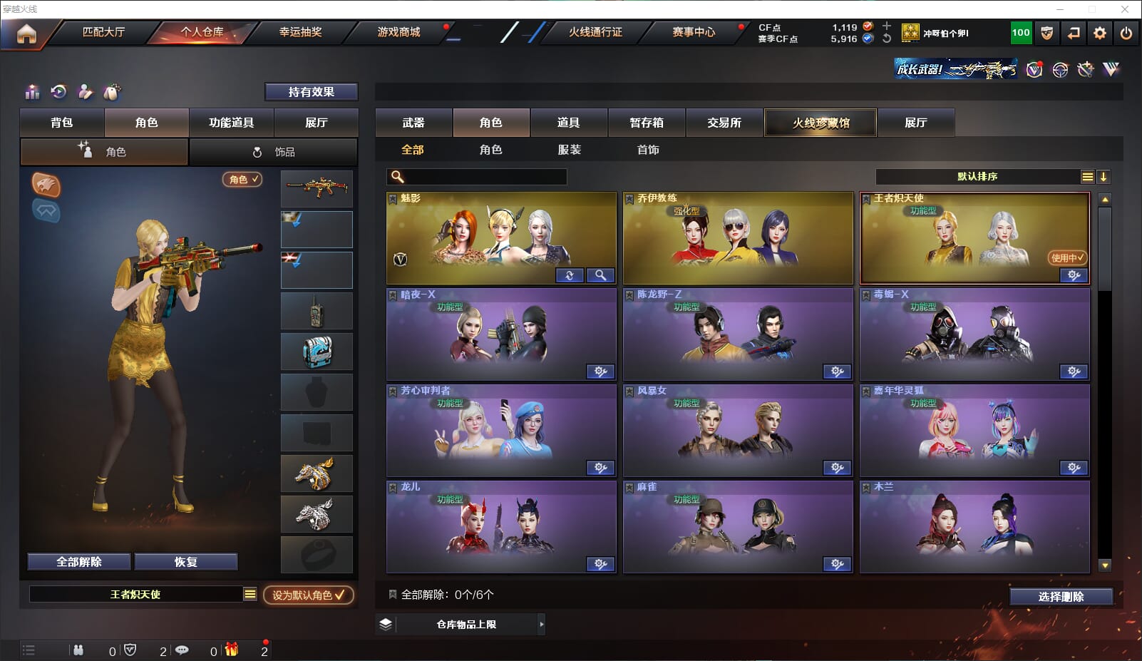 CFQM311808穿越火线账号详情图23 CFQM311808穿越火线账号详情图23