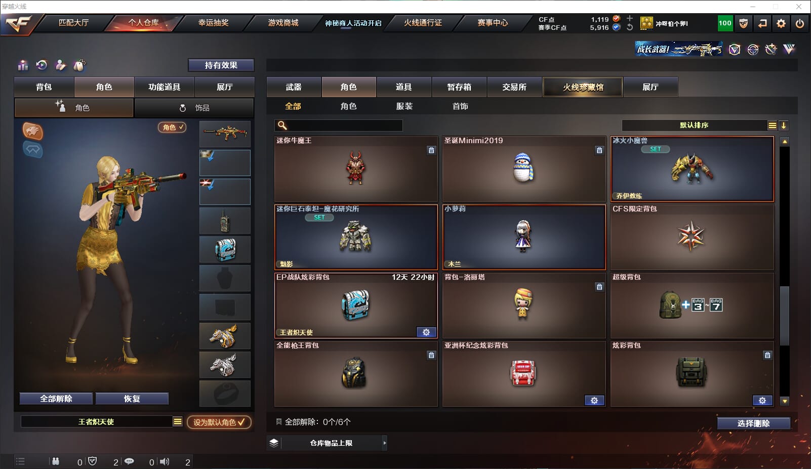 CFQM311808穿越火线账号详情图27 CFQM311808穿越火线账号详情图27