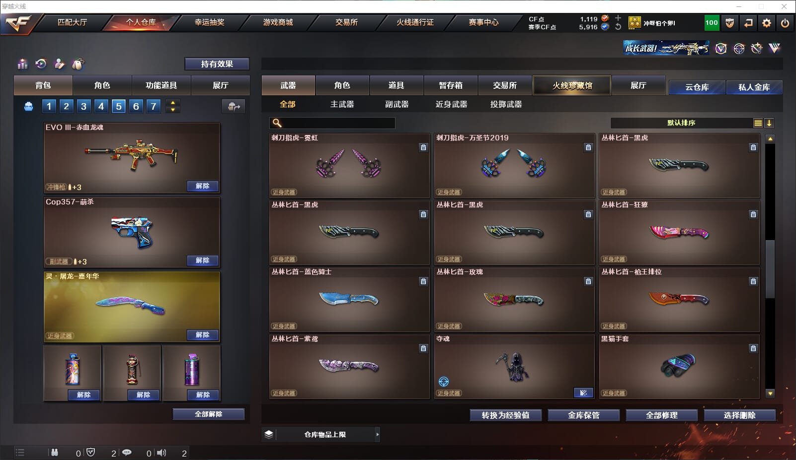 CFQM311808穿越火线账号详情图22 CFQM311808穿越火线账号详情图22